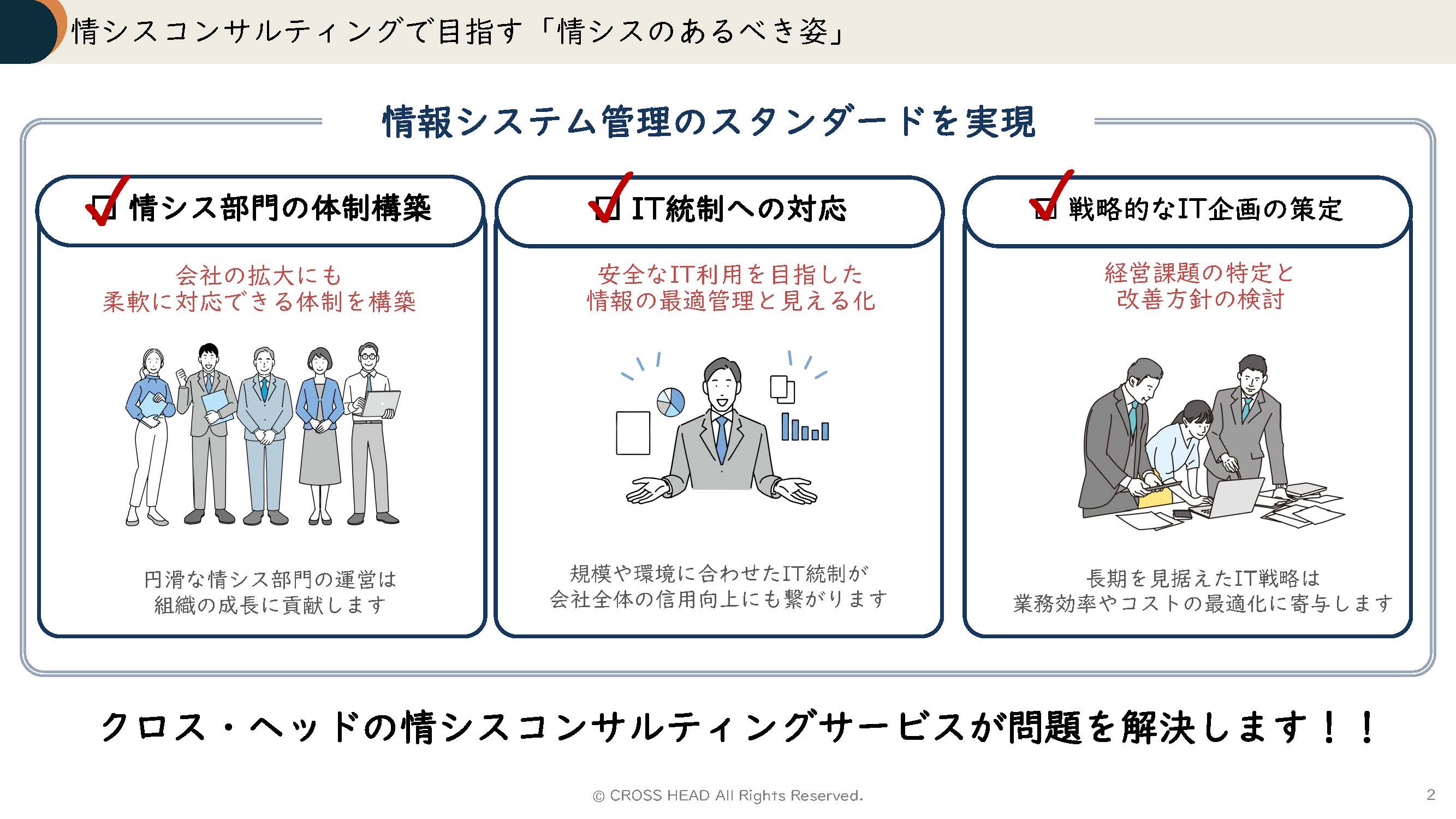 ぺージイメージ2