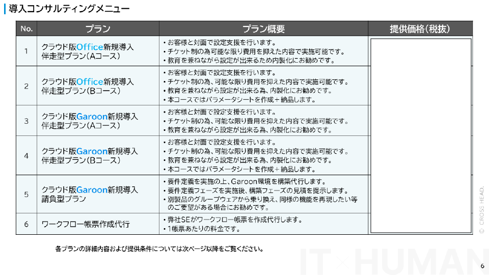 ぺージイメージ２