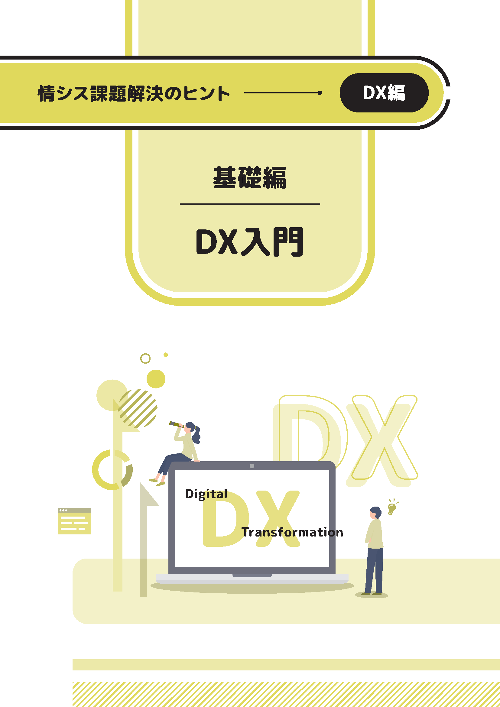 ぺージイメージ１