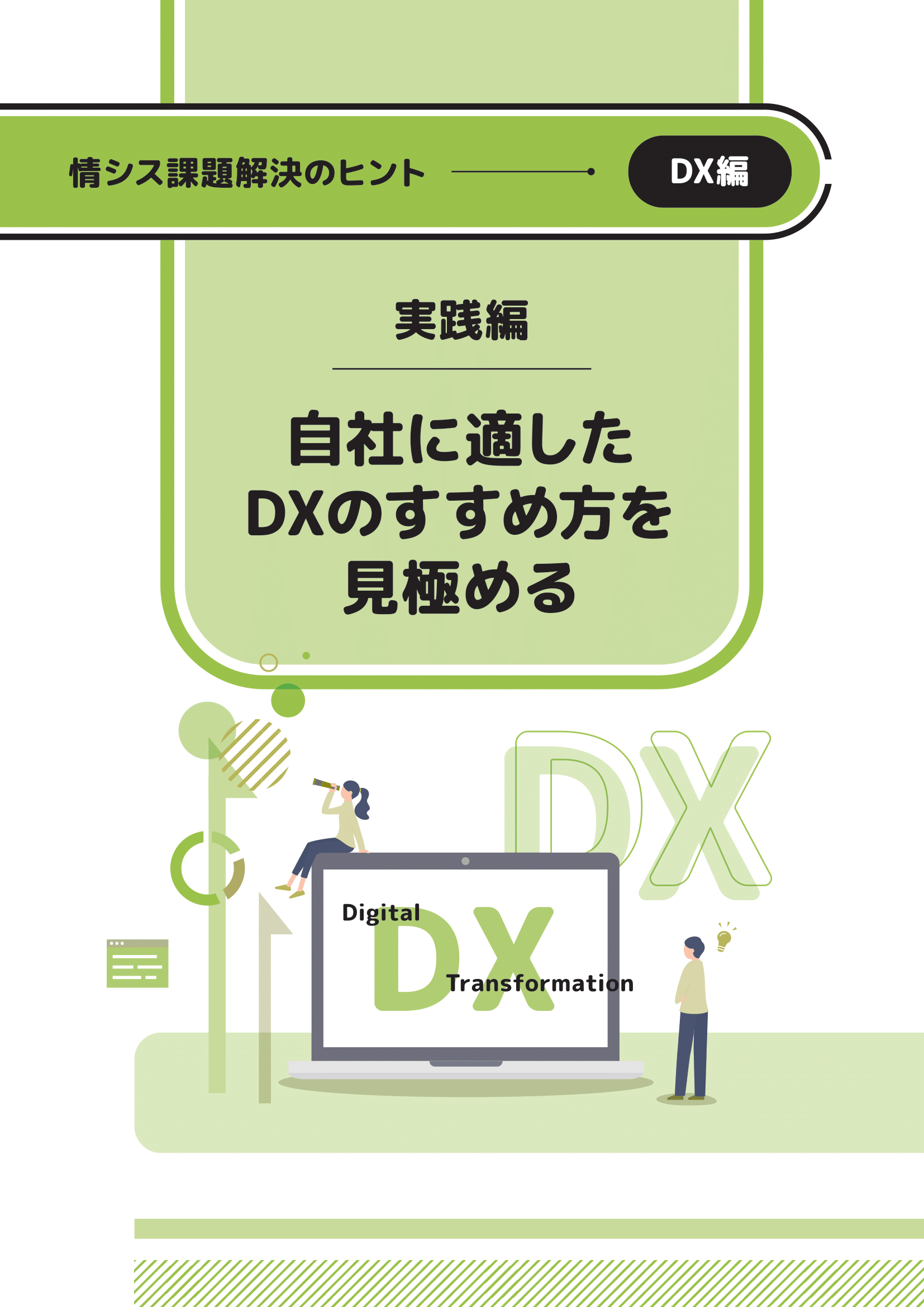 ぺージイメージ５