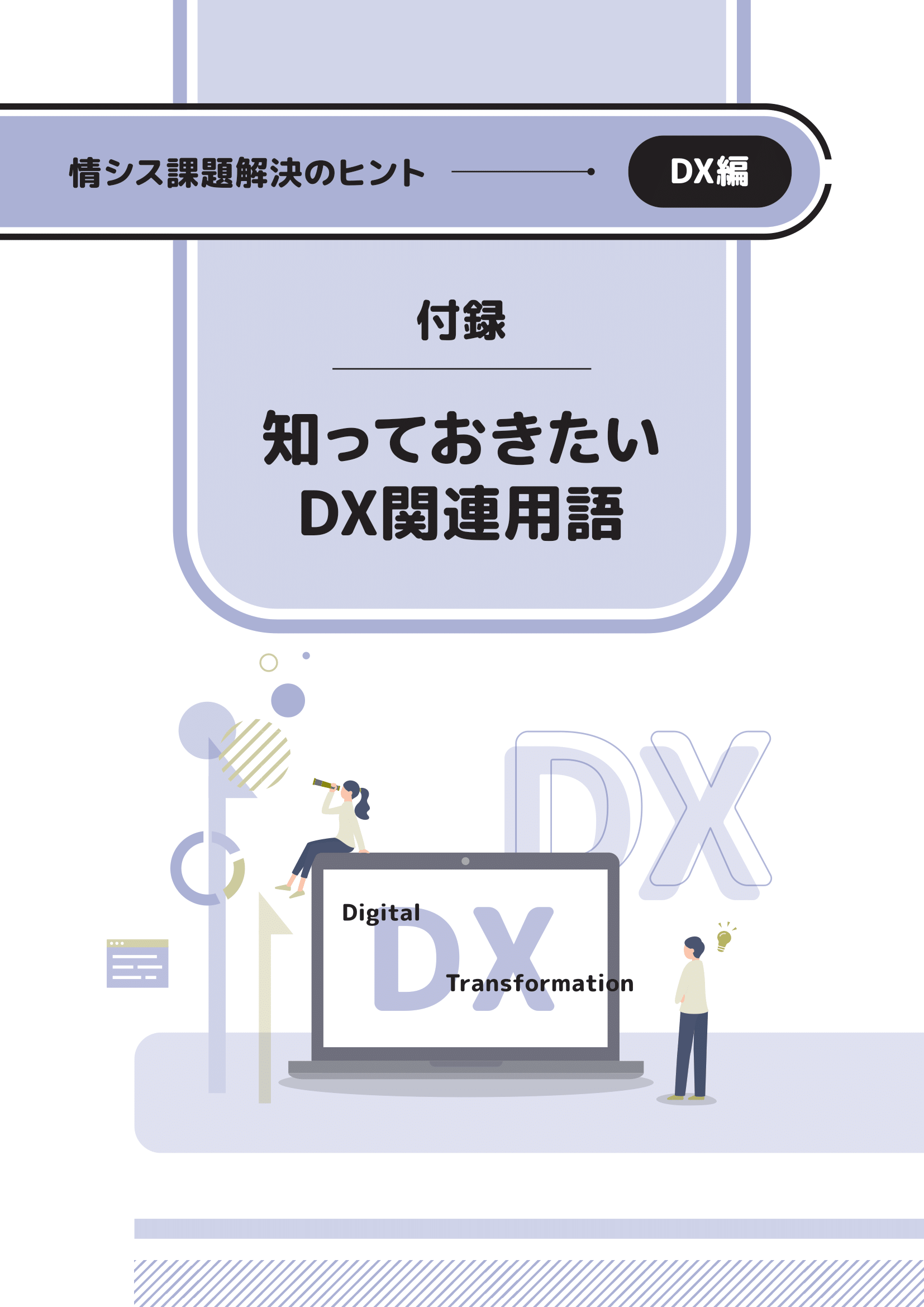 ぺージイメージ６