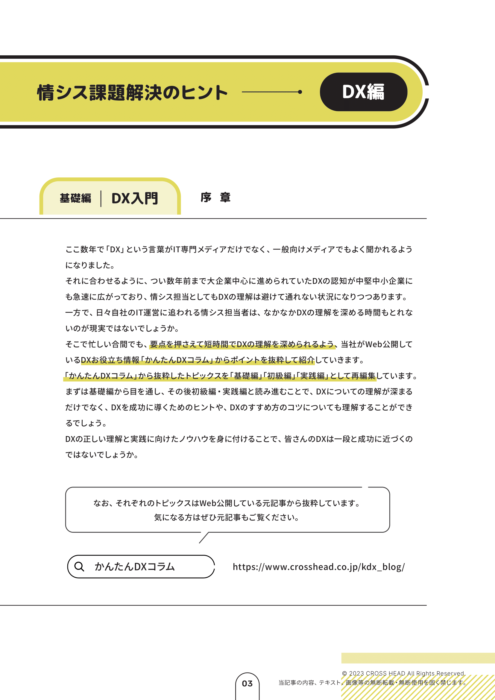 ぺージイメージ１