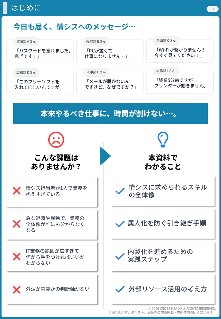 ぺージイメージ1