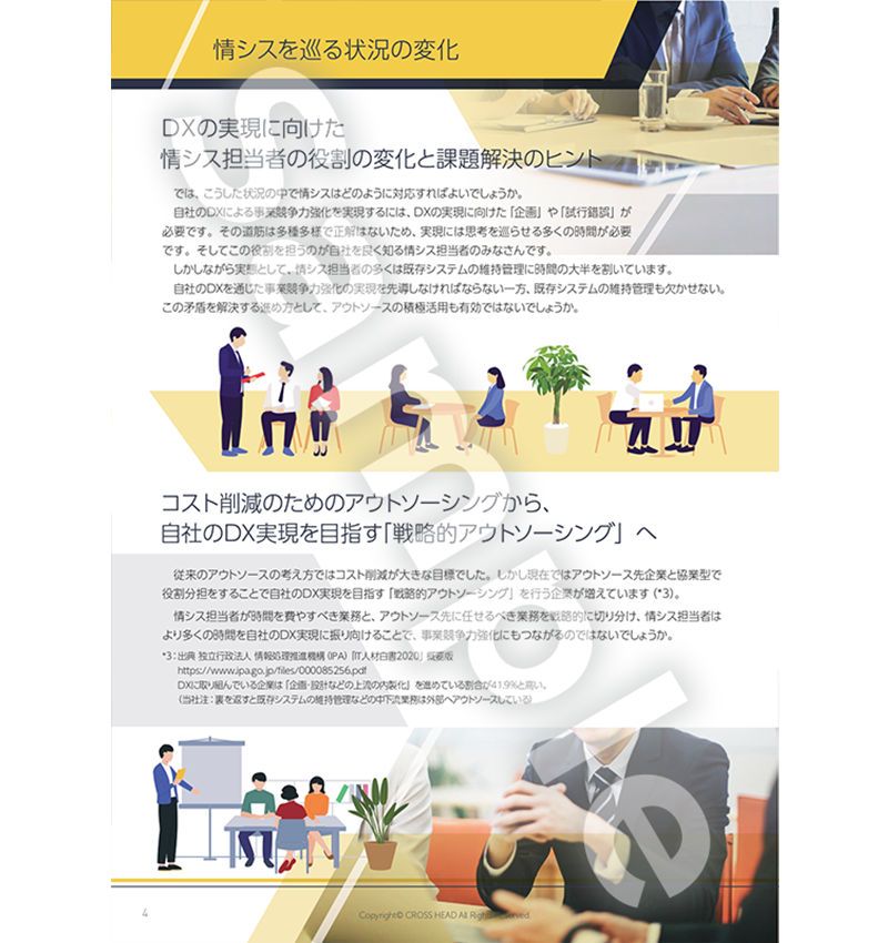 ページイメージ２