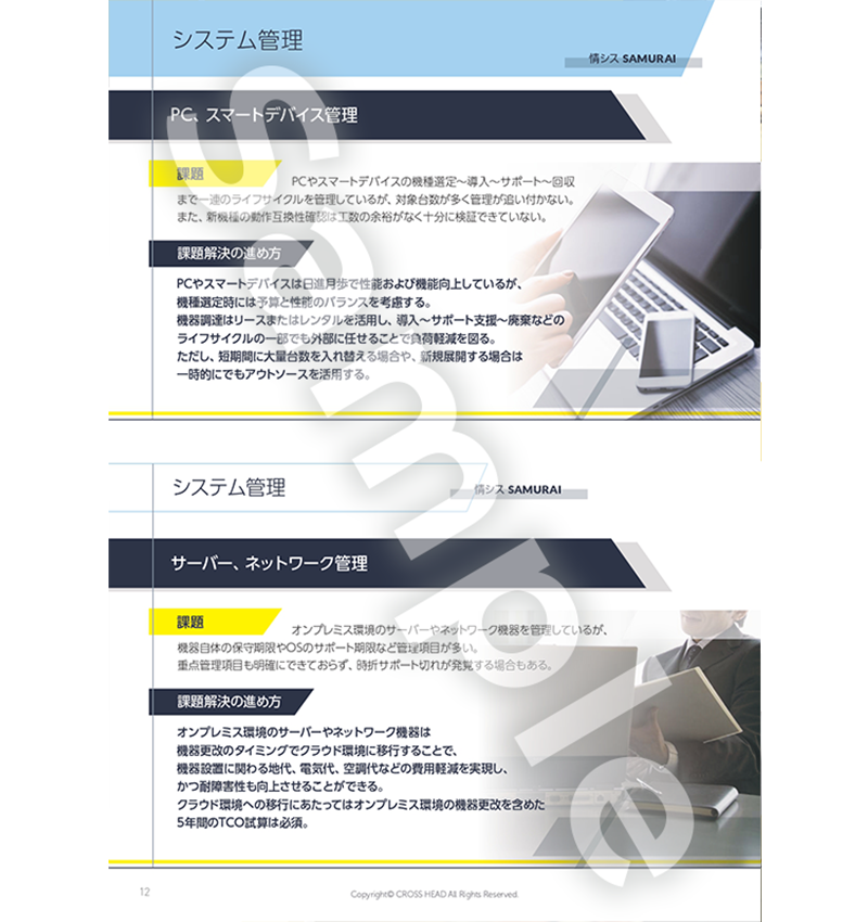 ページイメージ３