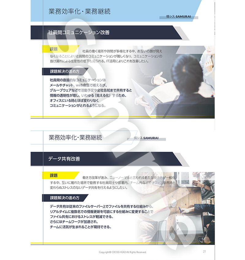 ページイメージ４