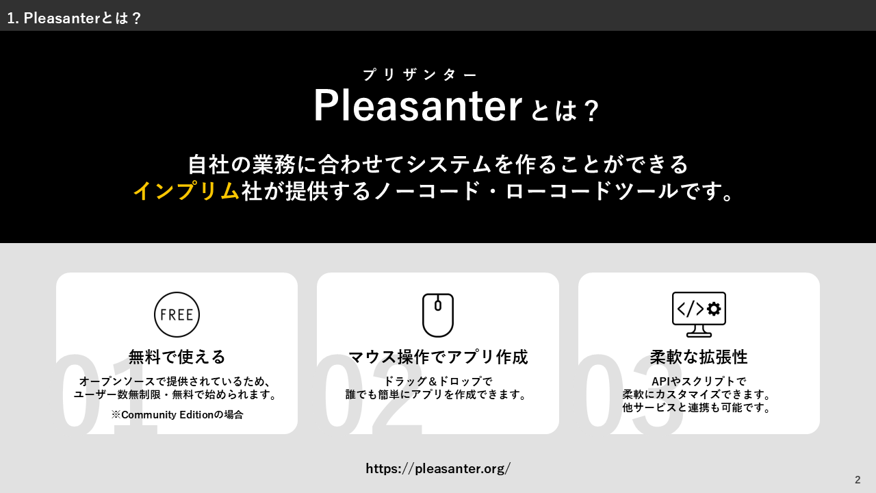 ぺージイメージ1