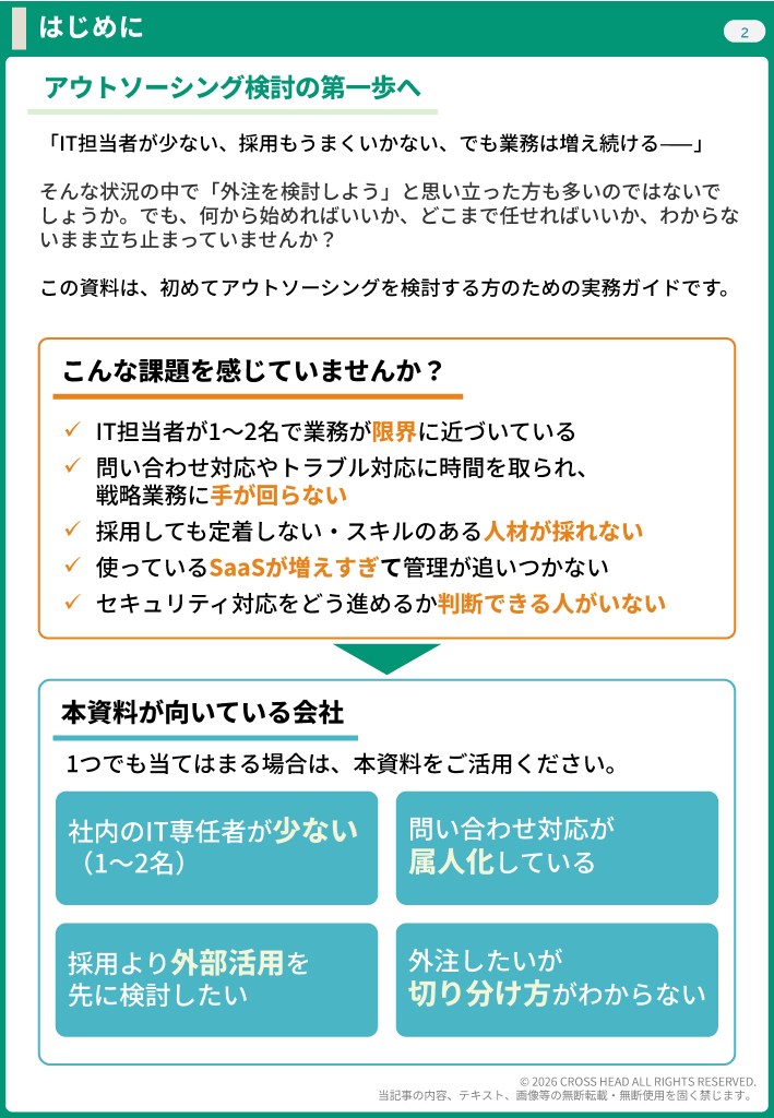 ぺージイメージ２