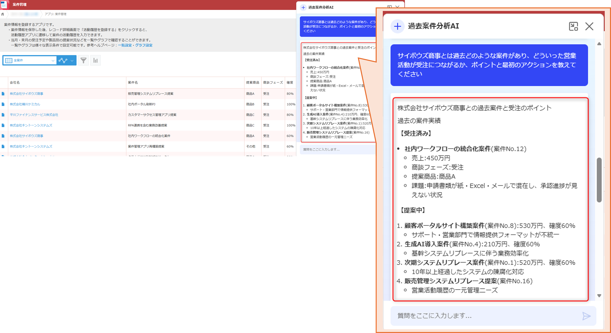 検索AIへの質問の仕方による回答の違い２