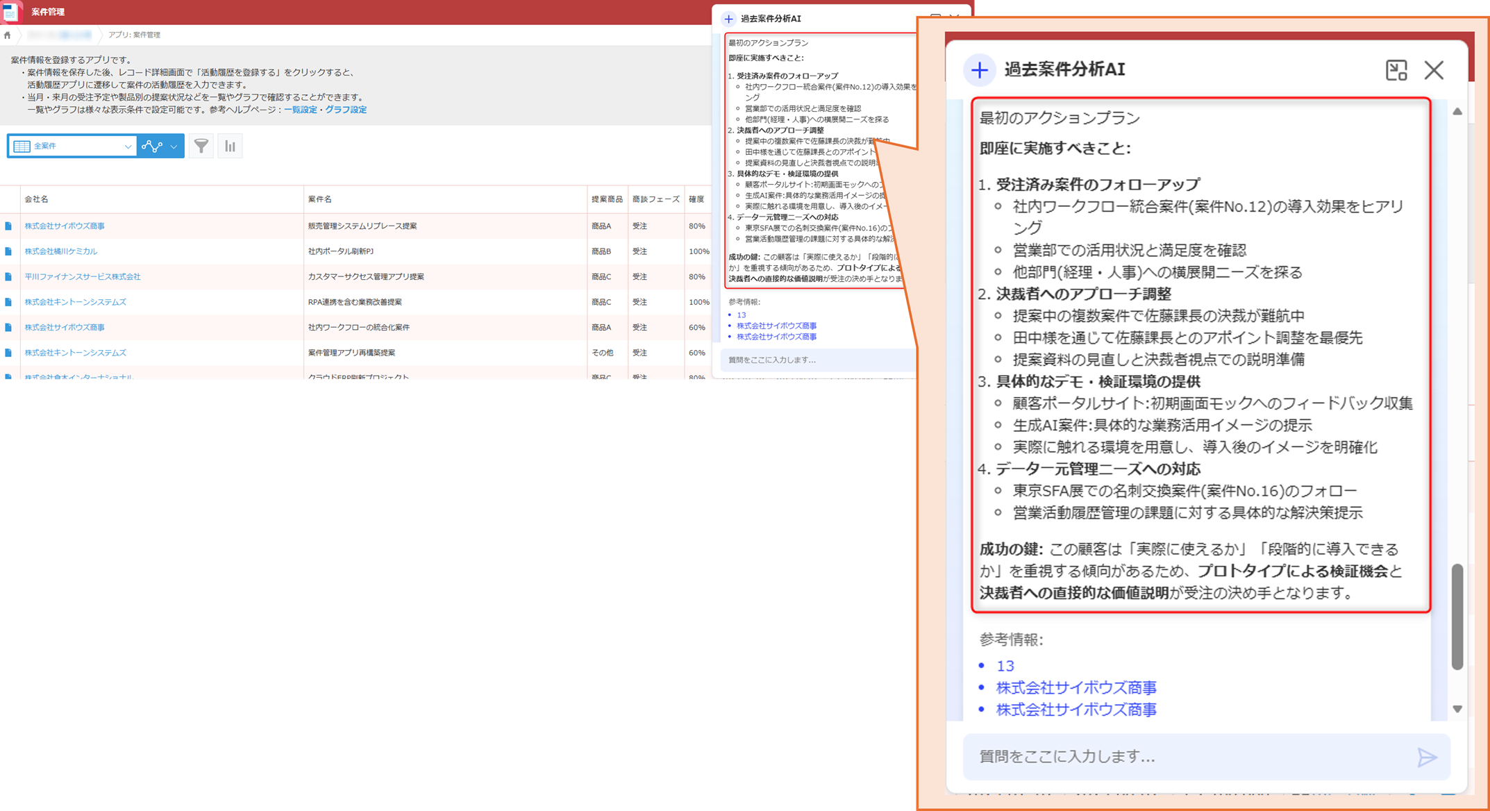 検索AIへの質問の仕方による回答の違い３