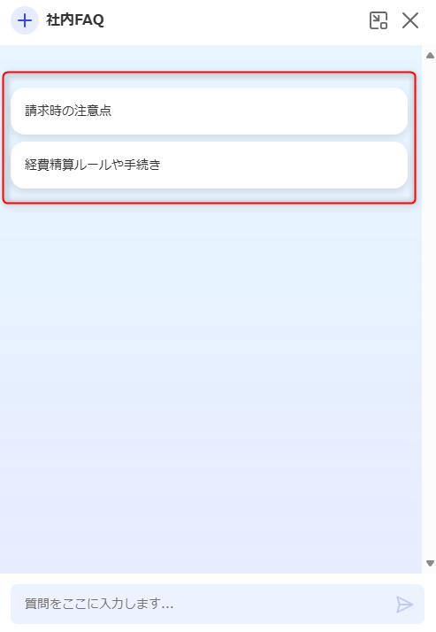 検索AIのプロンプトボタンを設定する