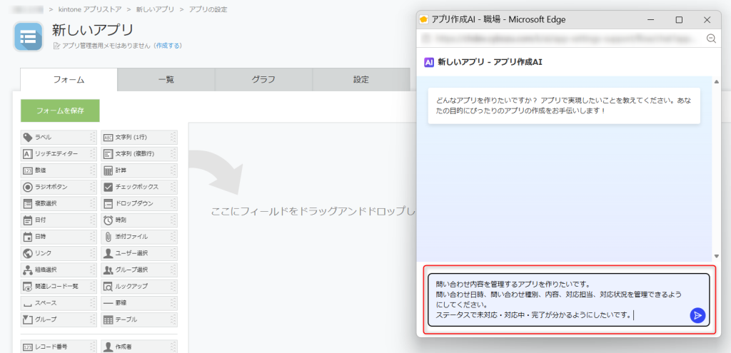 AIとの対話