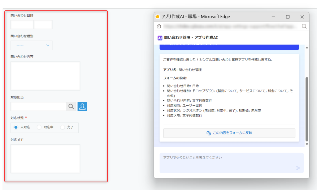 反映後の画面