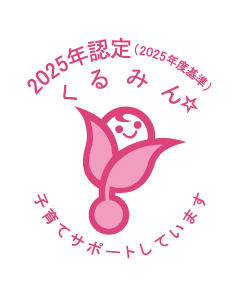 くるみんマーク
