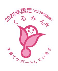 くるみんマーク