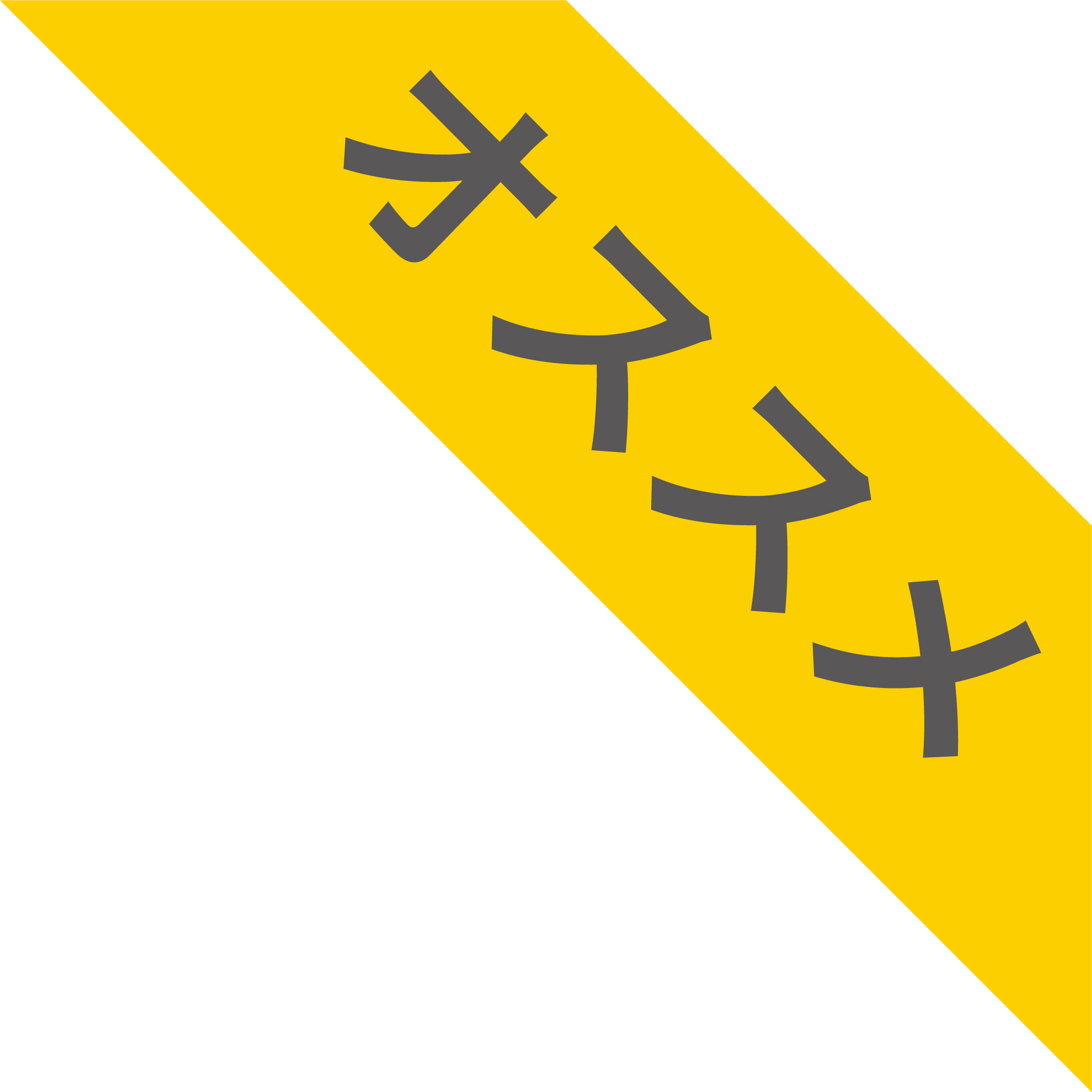 オススメ