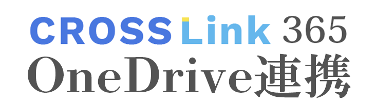 CROSSLink OneDrive