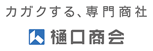 株式会社 樋口商会 ロゴ