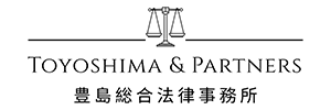 豊島総合法律事務所 ロゴ