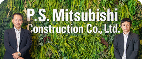 株式会社ピーエス三菱 様