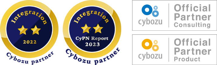 cybozu Official Partner Consulting/cybozu Official Partner Product/Integration 2022 Cybozu partner