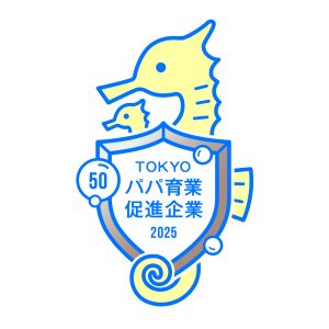 「TOKYOパパ育業促進企業」ブロンズ