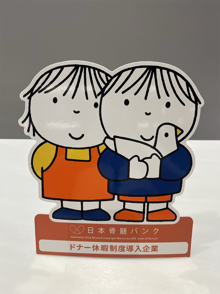 ドナー休暇制度POP