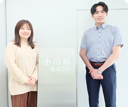 小川峰株式会社